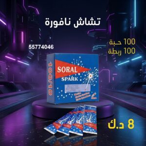 تشاش نافورة — عروض — شراخي