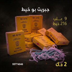 شراء جبريت بو خيط في الفحيحيل
