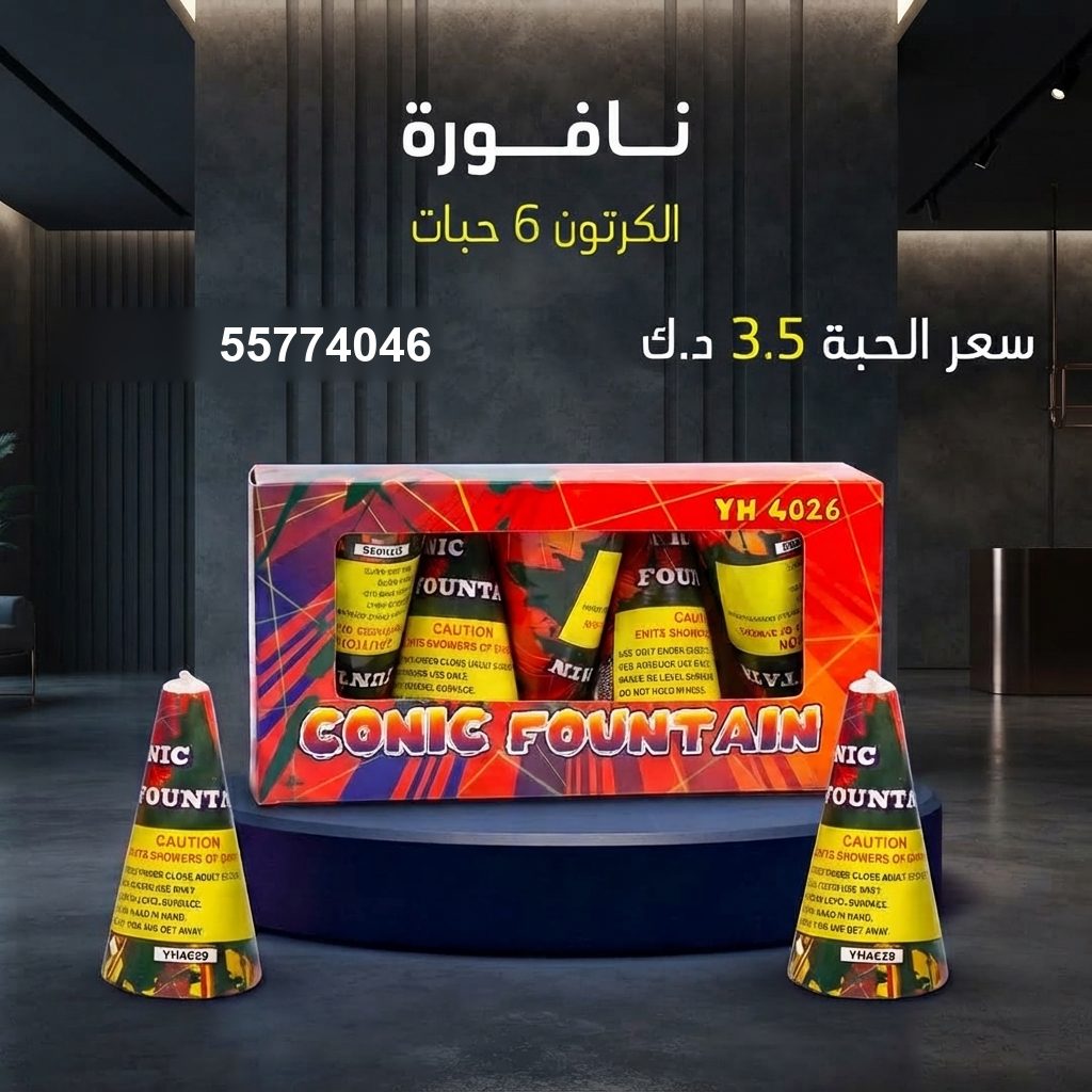 شراء نافورة في الفحيحيل | جراخي الكويت شراء نافورة في الفحيحيل