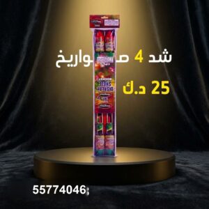 شد 4 صواريخ — — شراخيات