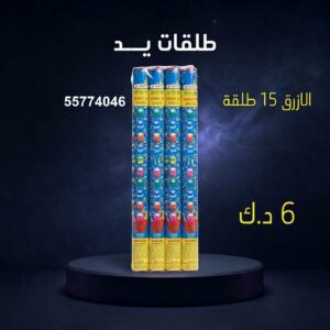 طلقات الازرق — عروض — شراخي