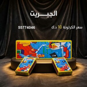 شراء الجبريت في مبارك الكبير
