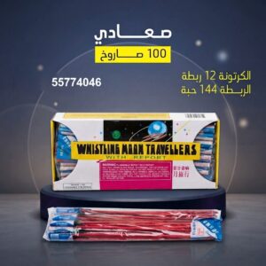 صعادي — عروض اليوم — العاب ناريه العيد الوطني الكويت