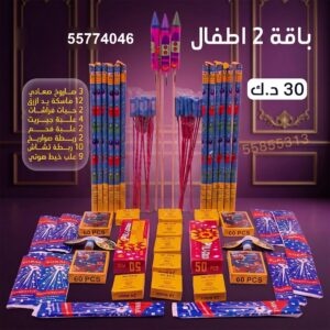 شراء صعادي في السالمية