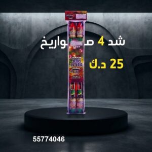 شد 4 صواريخ — — جراخي الكويت