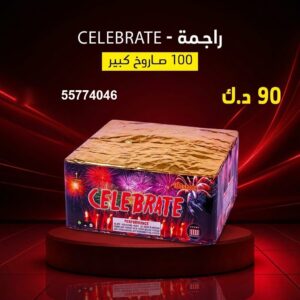 سعر راجمة CELEBRATE — صواريخ نارية الكويت
