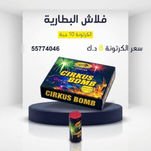 شراء فلاش البطارية في حولي