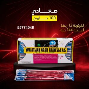 صعادي — عروض القرقيعان — العاب ناريه الكويت