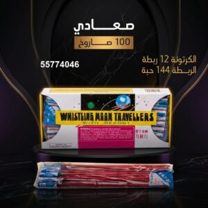 صعادي — عروض الأعياد — شراخيات الكويت