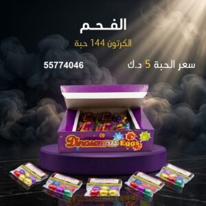 الفحم — عروض القرقيعان — شراخيات