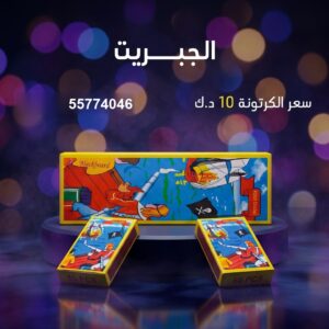 الجبريت للتجمعات المفتوحة