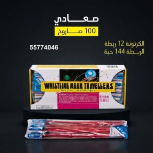 شراء صعادي في حولي