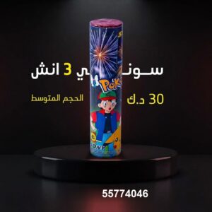 سعر سوني 3 انش — شراخي