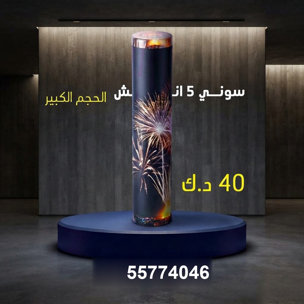 سوني 5 انش كبير — عروض التجمعات المفتوحة | جراخي الكويت سوني 5 انش كبير عروض التجمعات المفتوحة