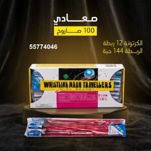 صعادي للأعراس