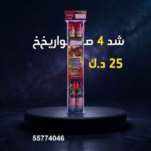 شد 4 صواريخ للأعياد