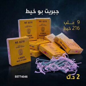 جبريت بو خيط للتخرج