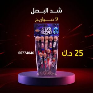 سعر شد البصل — جراغي ثوم الكويت