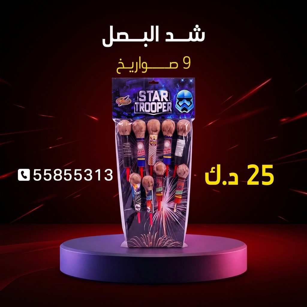 شراء شد البصل في مبارك الكبير | جراخي الكويت شراء شد البصل في مبارك الكبير