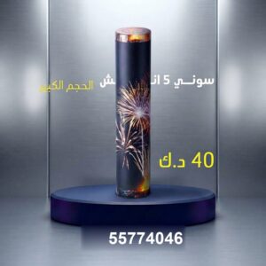 سعر سوني 3 انش — شراخي
